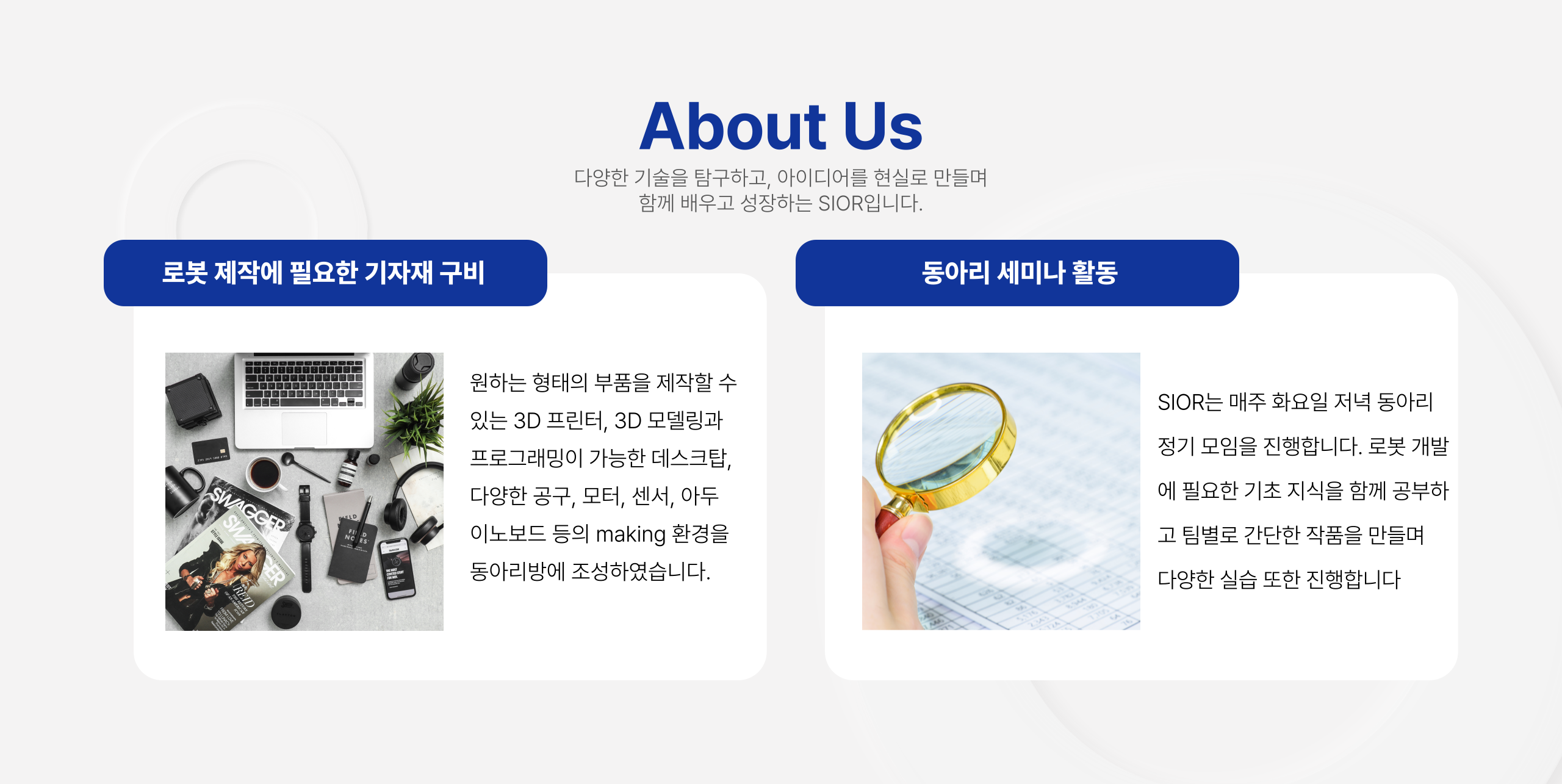 About Us 이미지