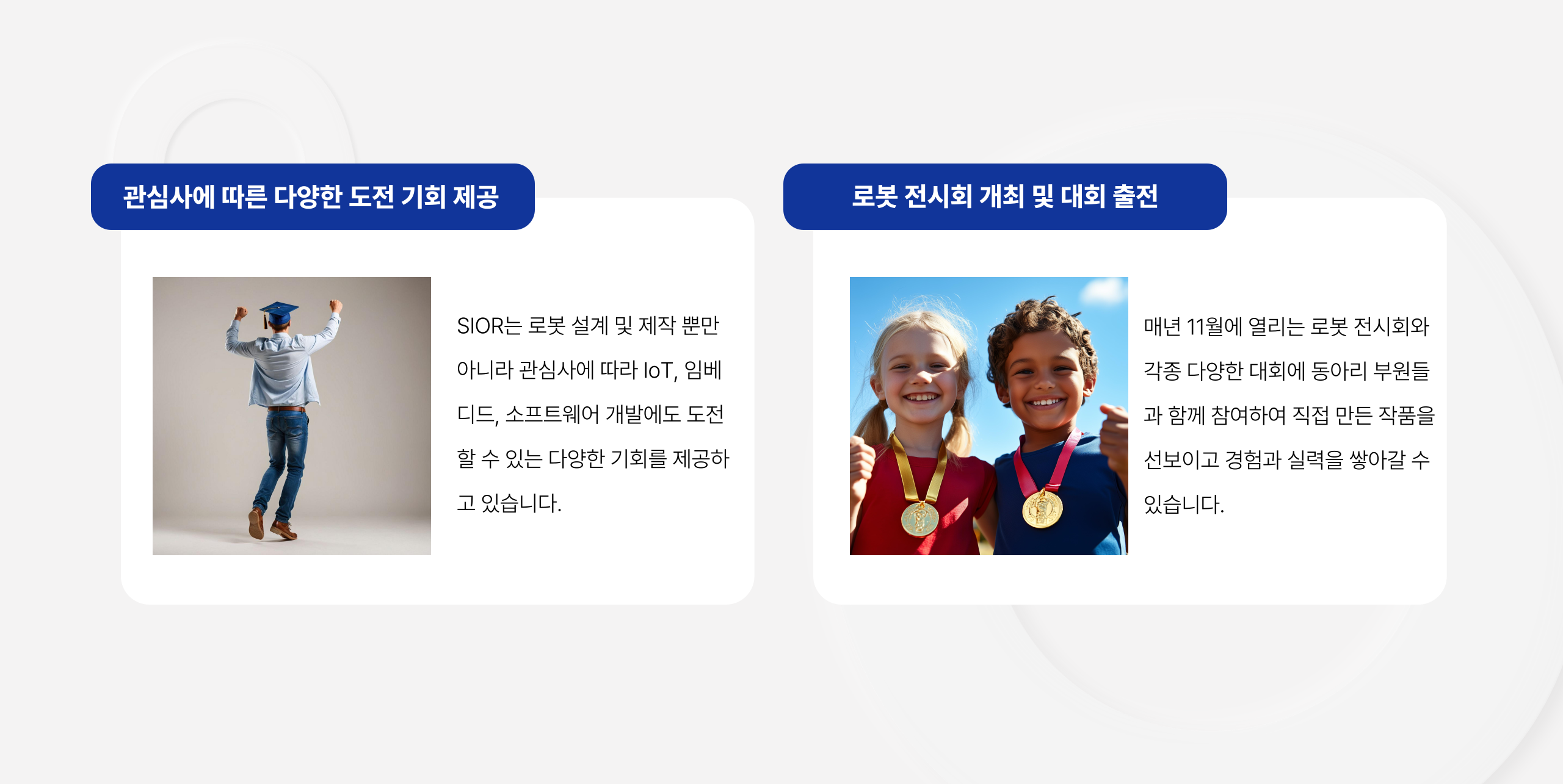 About Us 이미지