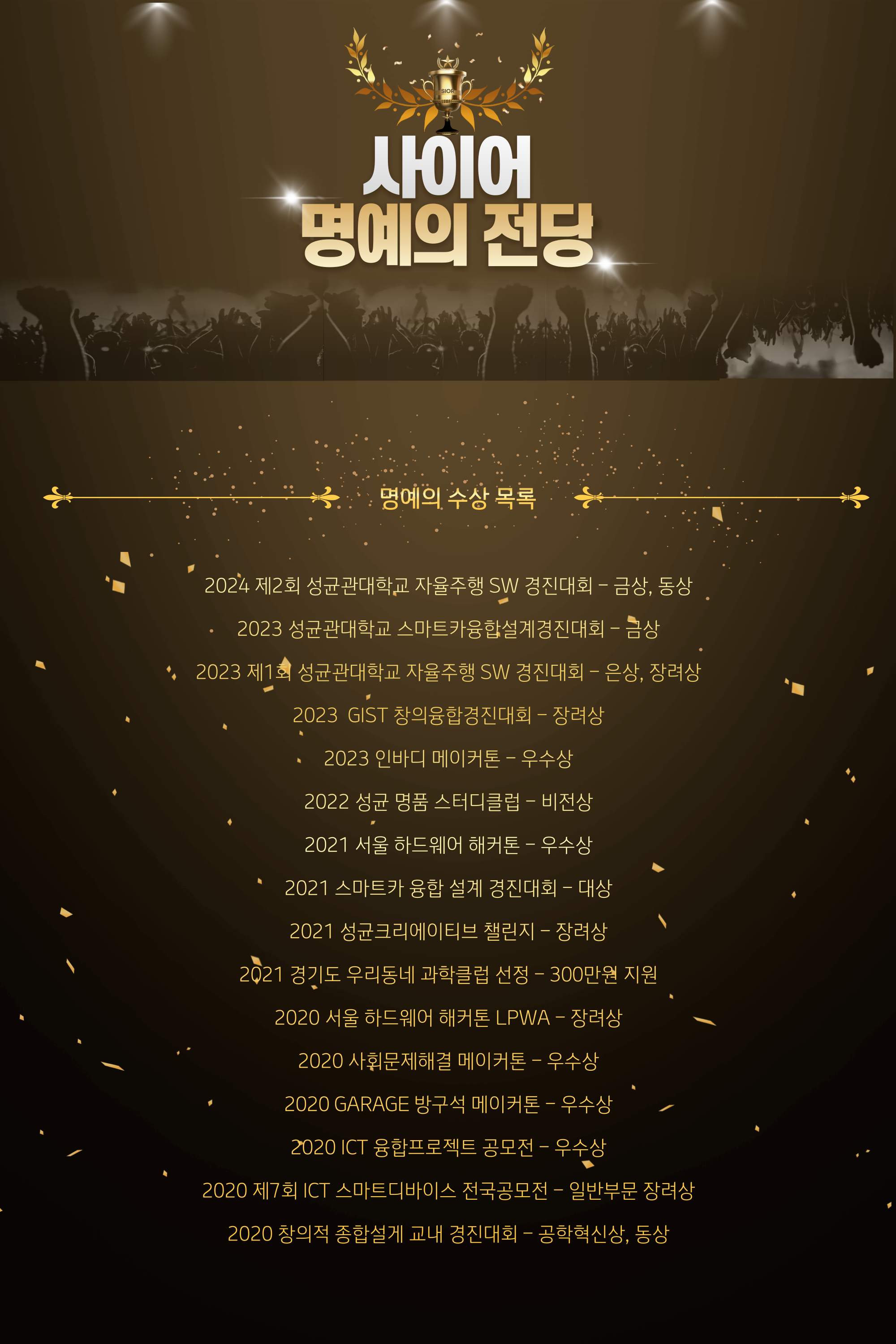 명예의 전당 배너